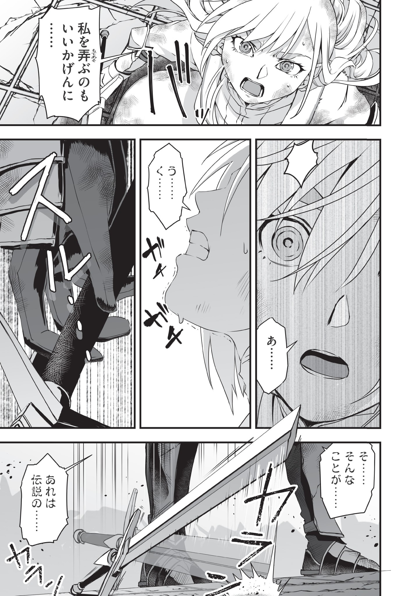 Kansuto-mura no Goinkyo Demon-san Chapter 3 27ページ