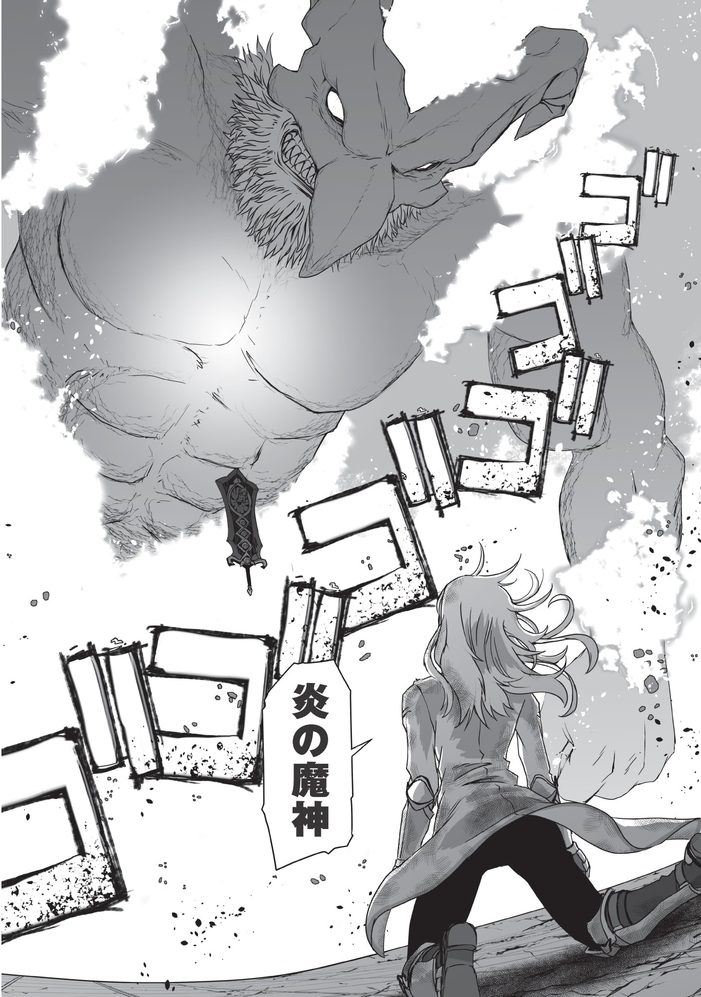 Kansuto-mura no Goinkyo Demon-san Chapter 3 28ページ