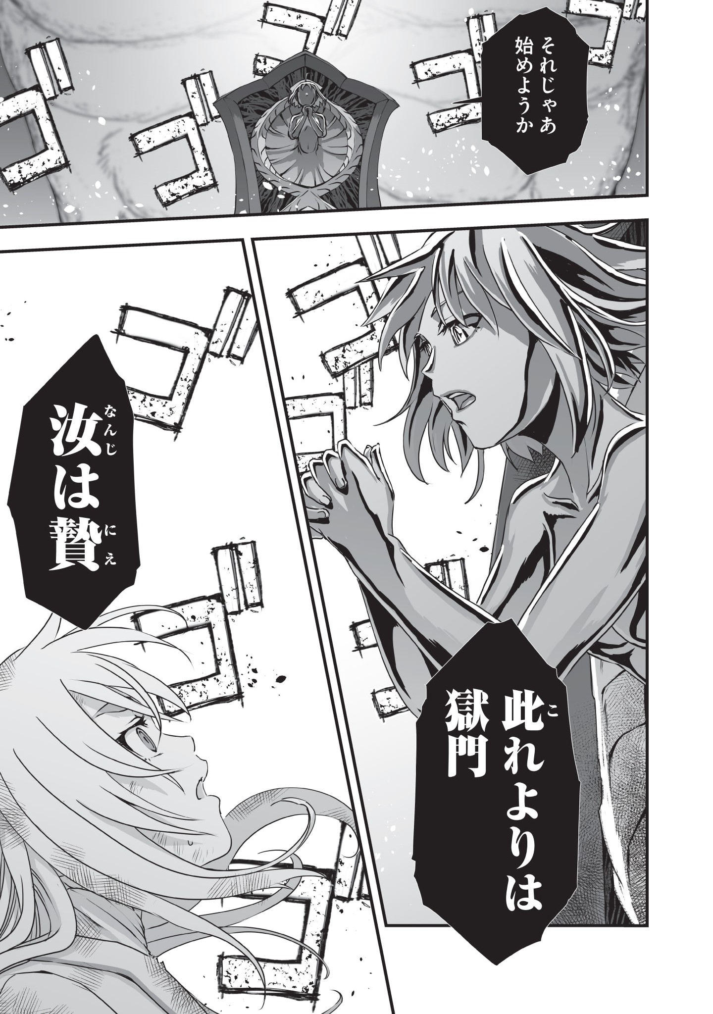 Kansuto-mura no Goinkyo Demon-san Chapter 3 29ページ