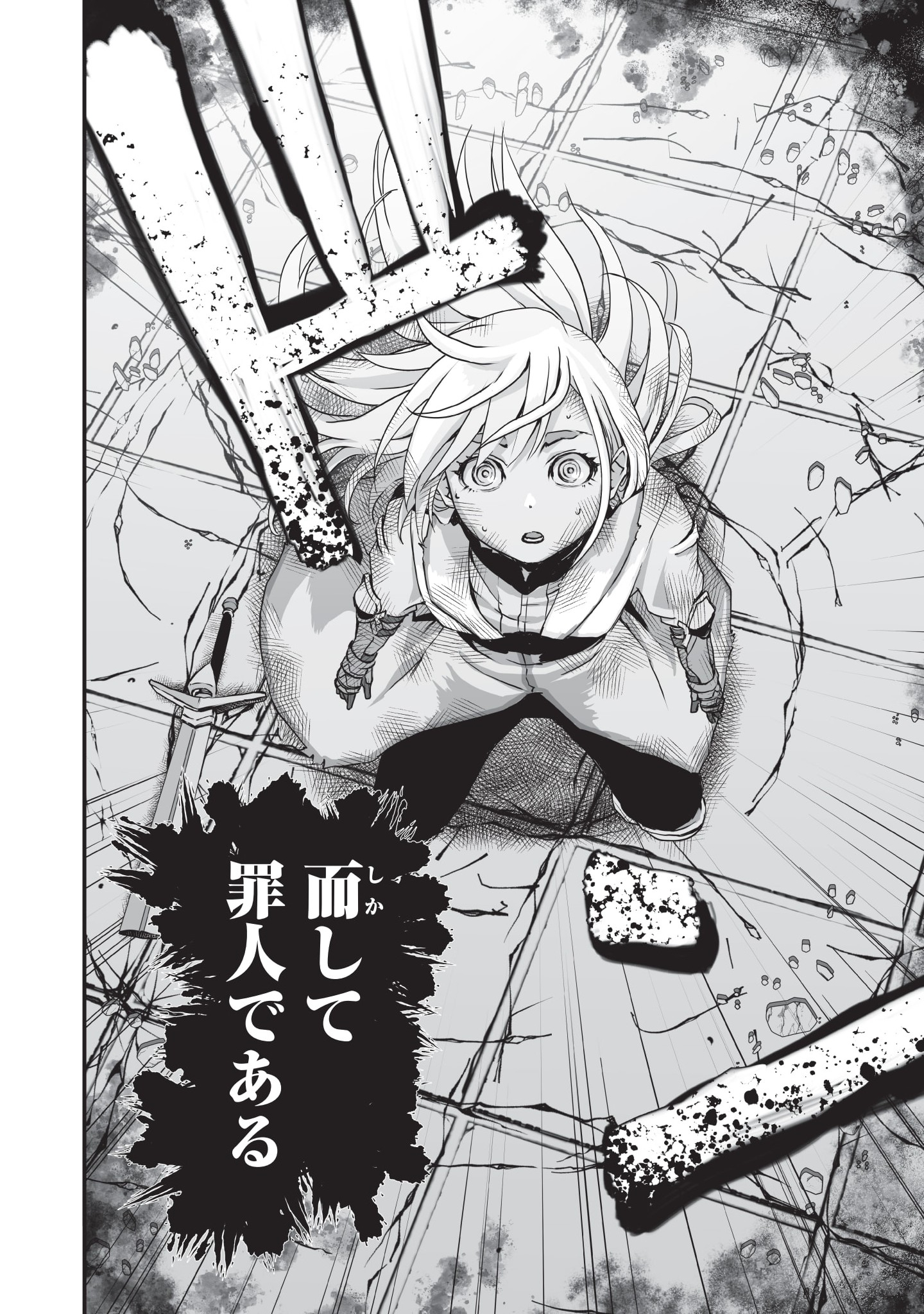 Kansuto-mura no Goinkyo Demon-san Chapter 3 30ページ