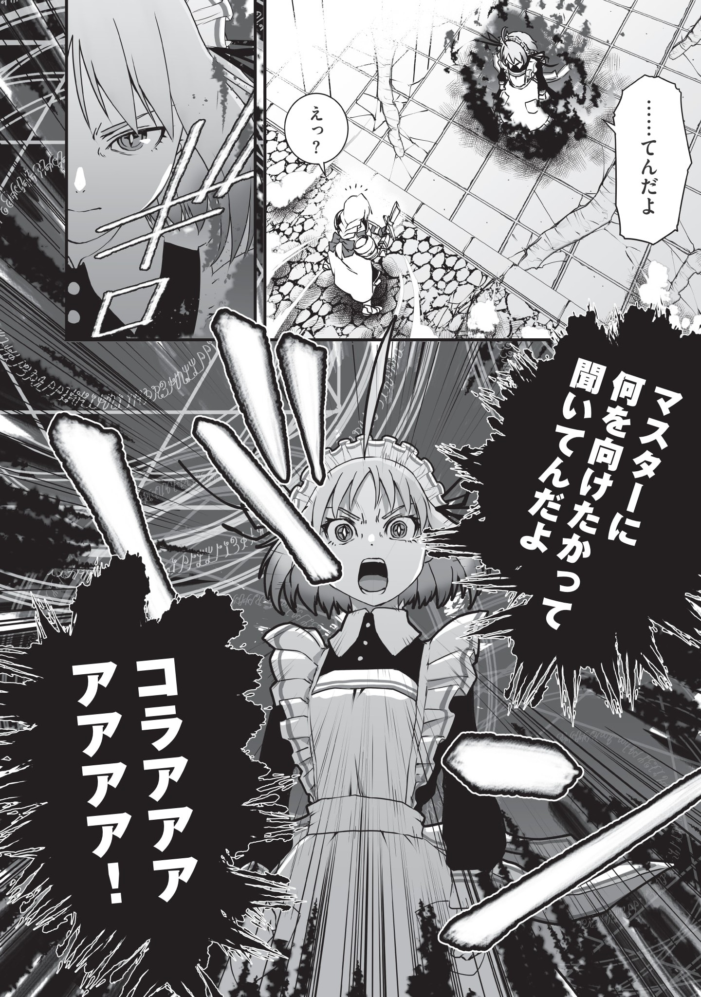 Kansuto-mura no Goinkyo Demon-san Chapter 3 4ページ