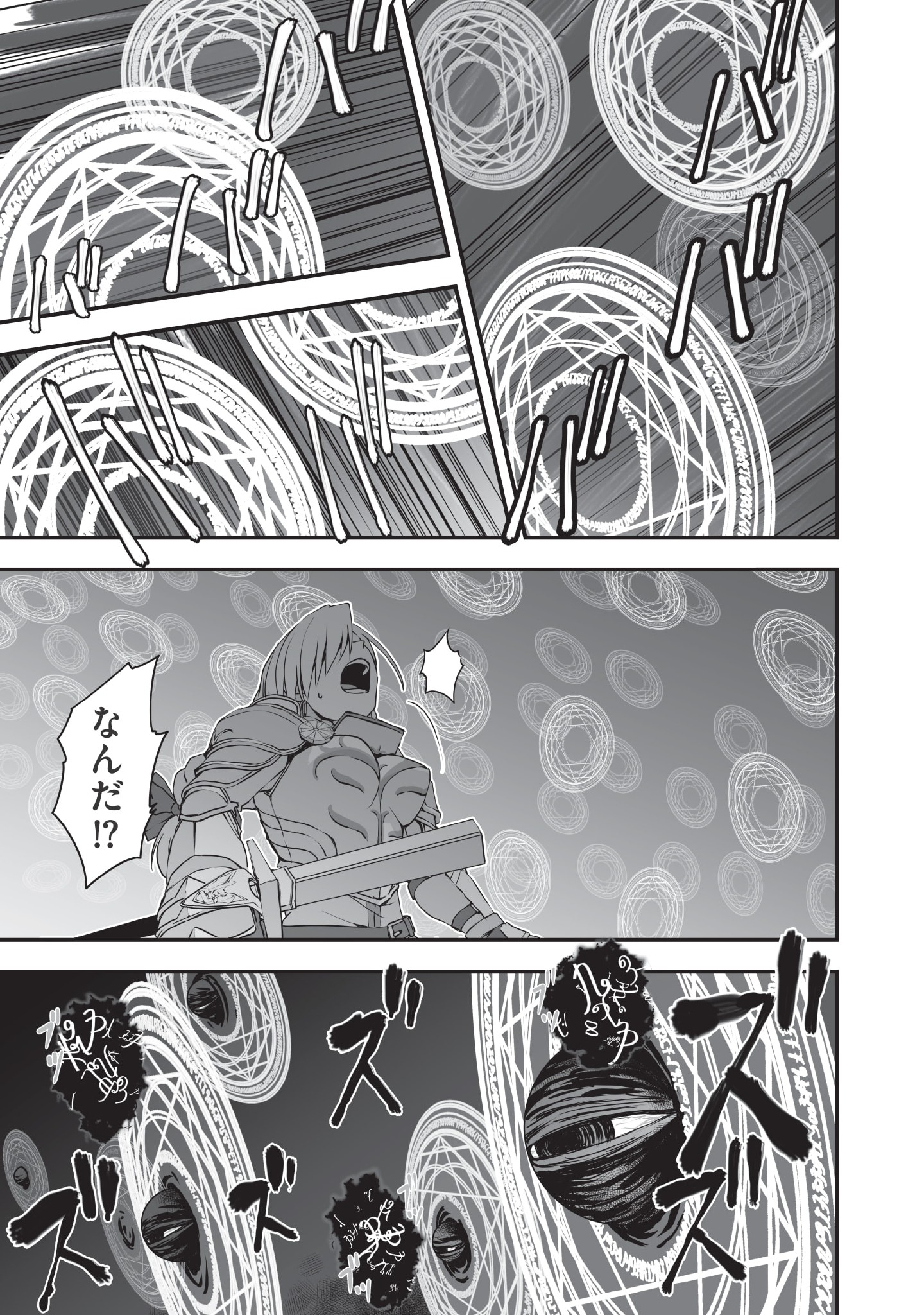 Kansuto-mura no Goinkyo Demon-san Chapter 3 5ページ
