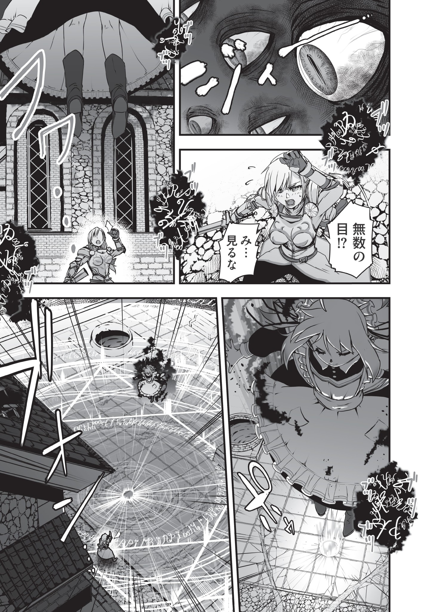 Kansuto-mura no Goinkyo Demon-san Chapter 3 7ページ