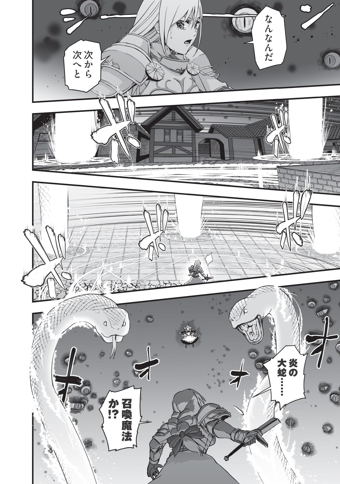 Kansuto-mura no Goinkyo Demon-san Chapter 3 8ページ