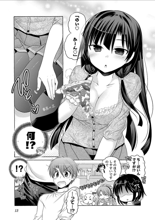 Kanojo no Kagi o Akeru Houhou Chapter 63 11ページ