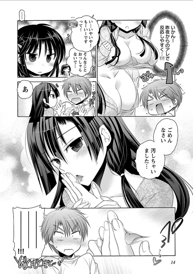 Kanojo no Kagi o Akeru Houhou Chapter 63 12ページ