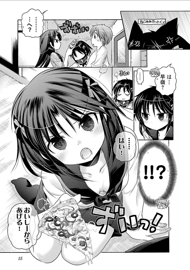 Kanojo no Kagi o Akeru Houhou Chapter 63 13ページ