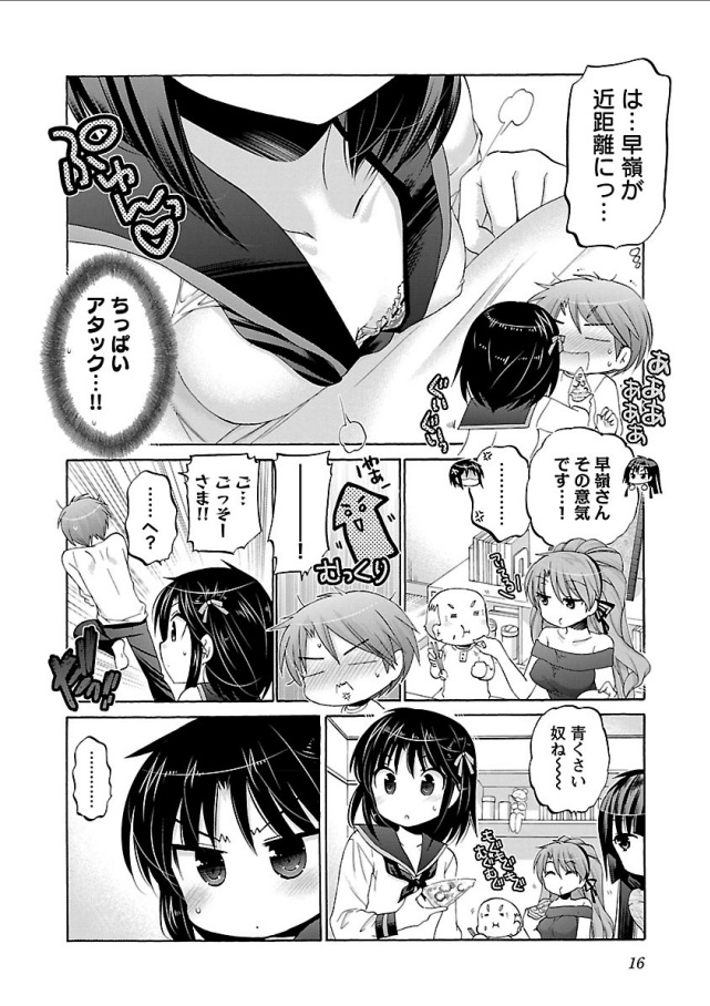 Kanojo no Kagi o Akeru Houhou Chapter 63 14ページ