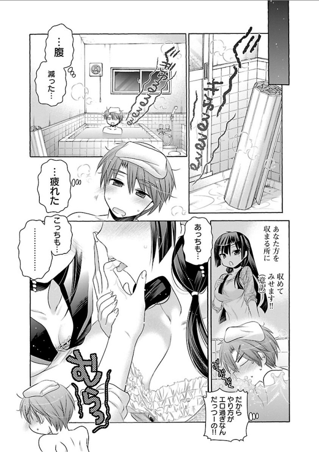 Kanojo no Kagi o Akeru Houhou Chapter 63 15ページ