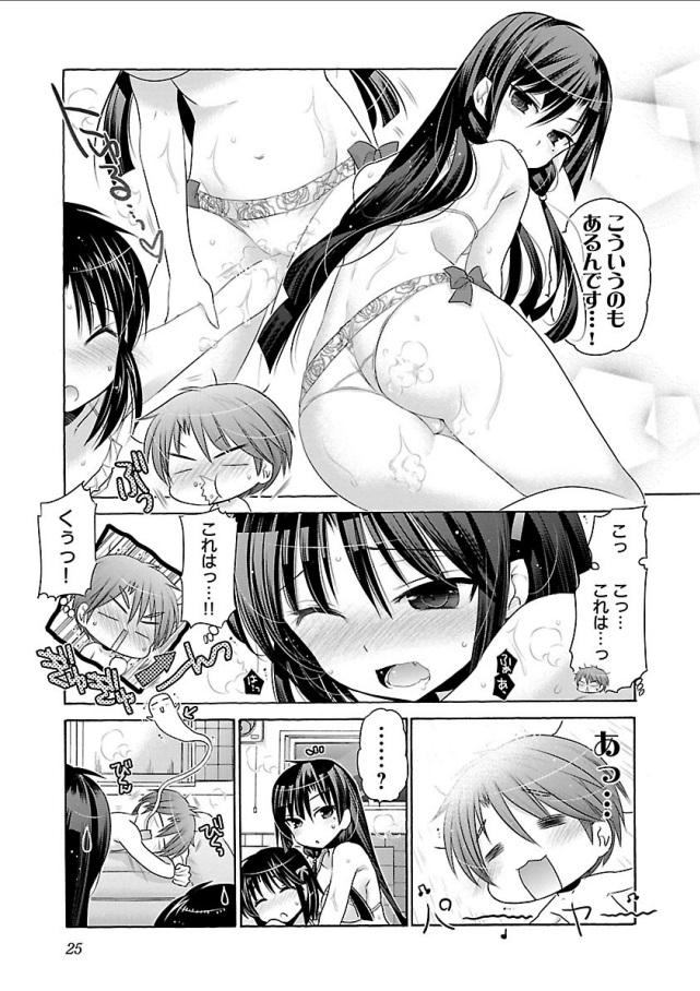 Kanojo no Kagi o Akeru Houhou Chapter 63 23ページ