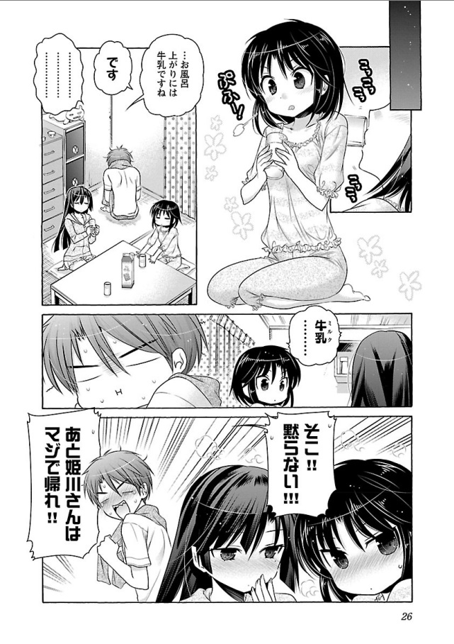 Kanojo no Kagi o Akeru Houhou Chapter 63 24ページ