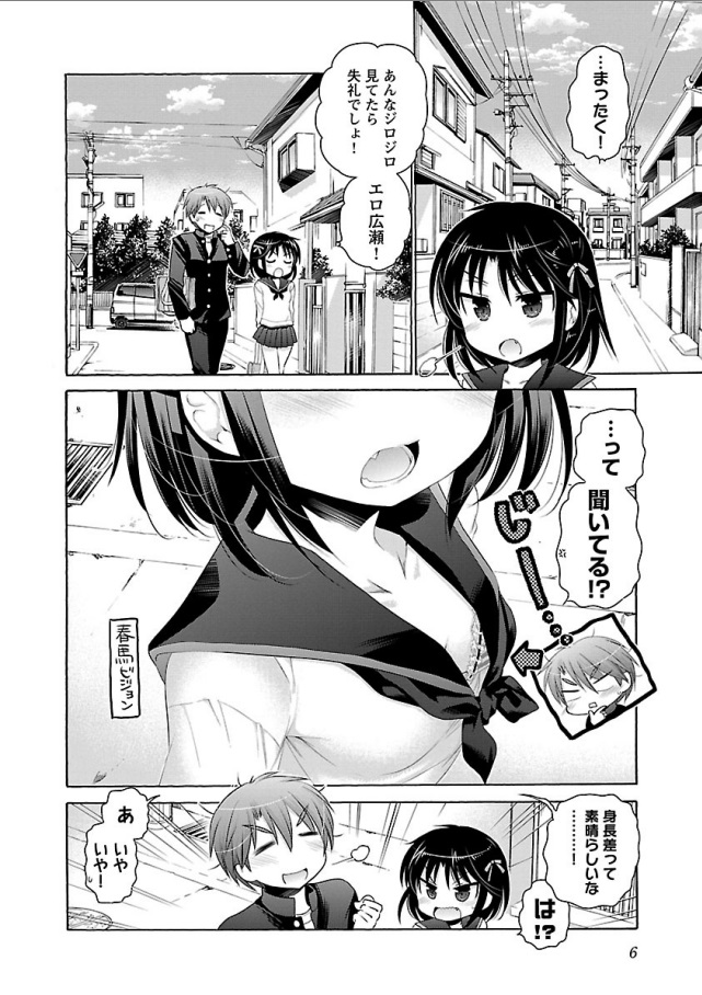 Kanojo no Kagi o Akeru Houhou Chapter 63 4ページ