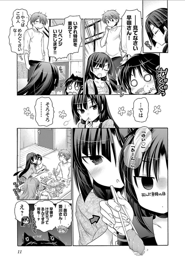 Kanojo no Kagi o Akeru Houhou Chapter 63 9ページ