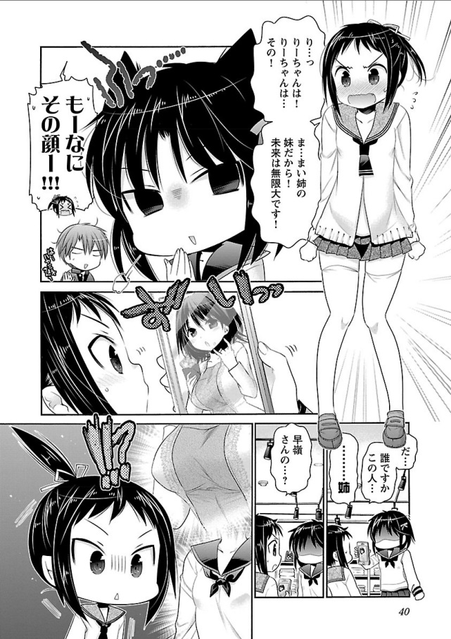 Kanojo no Kagi o Akeru Houhou Chapter 64 14ページ