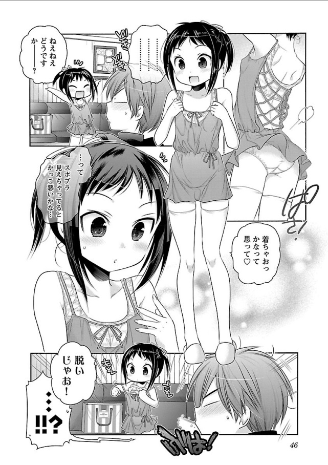 Kanojo no Kagi o Akeru Houhou Chapter 64 20ページ