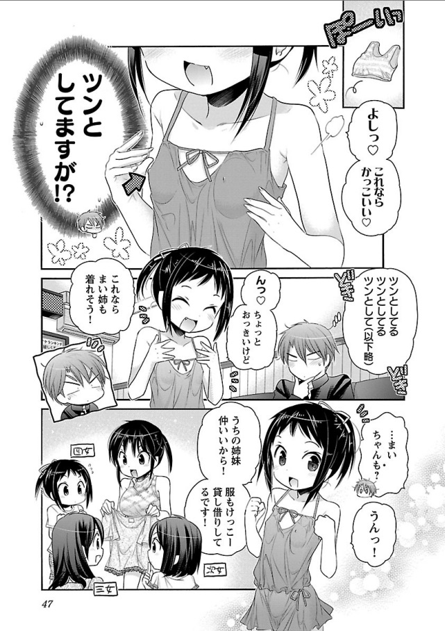 Kanojo no Kagi o Akeru Houhou Chapter 64 21ページ