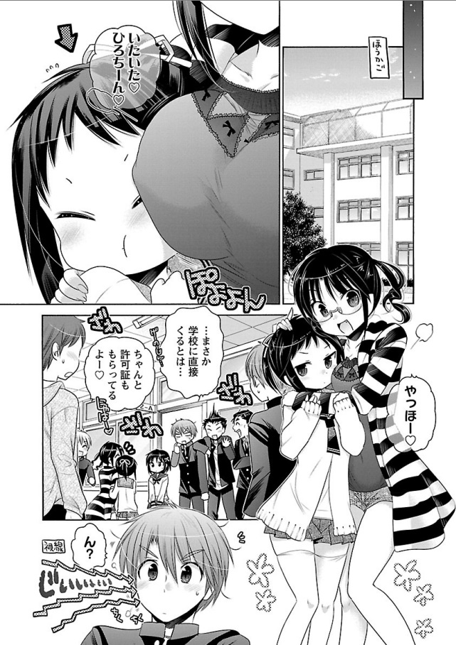 Kanojo no Kagi o Akeru Houhou Chapter 64 4ページ