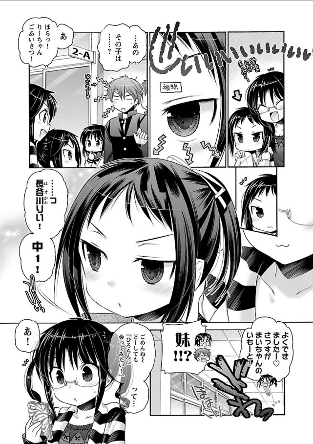 Kanojo no Kagi o Akeru Houhou Chapter 64 5ページ