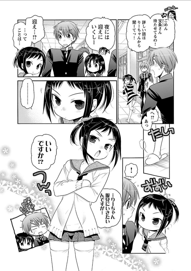 Kanojo no Kagi o Akeru Houhou Chapter 64 6ページ
