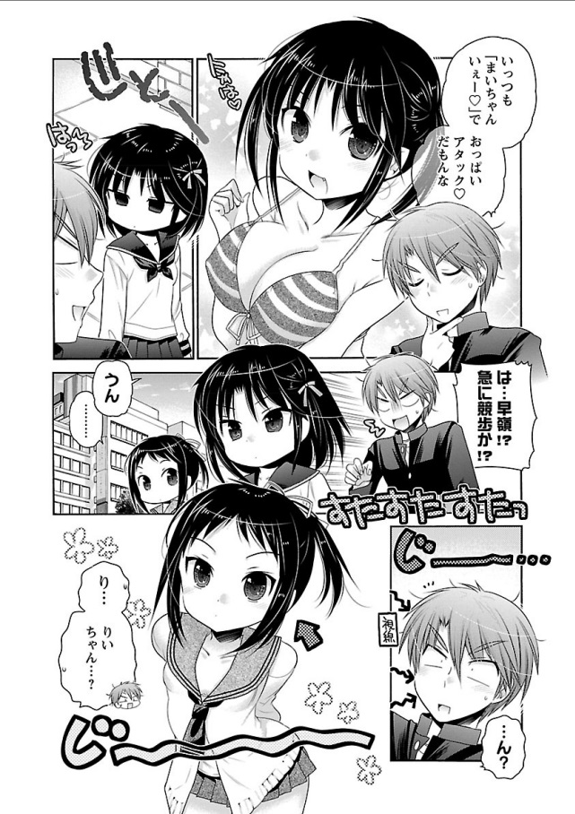 Kanojo no Kagi o Akeru Houhou Chapter 64 8ページ