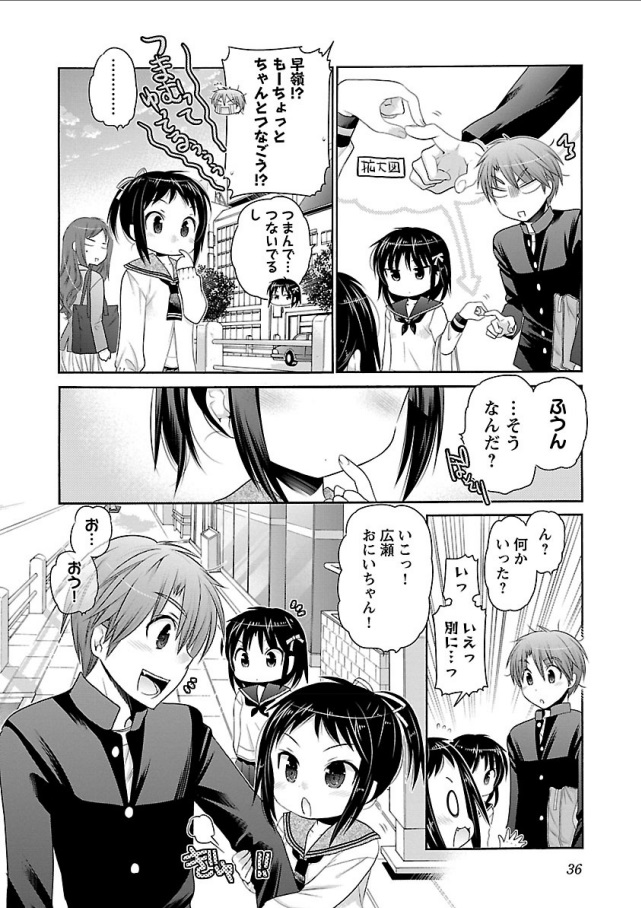 Kanojo no Kagi o Akeru Houhou Chapter 64 10ページ