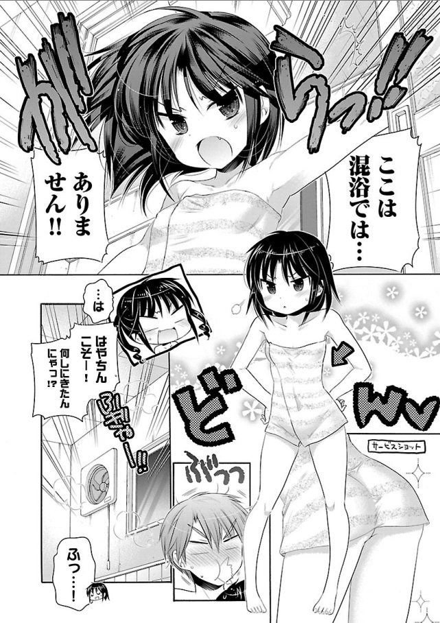 Kanojo no Kagi o Akeru Houhou Chapter 65 12ページ