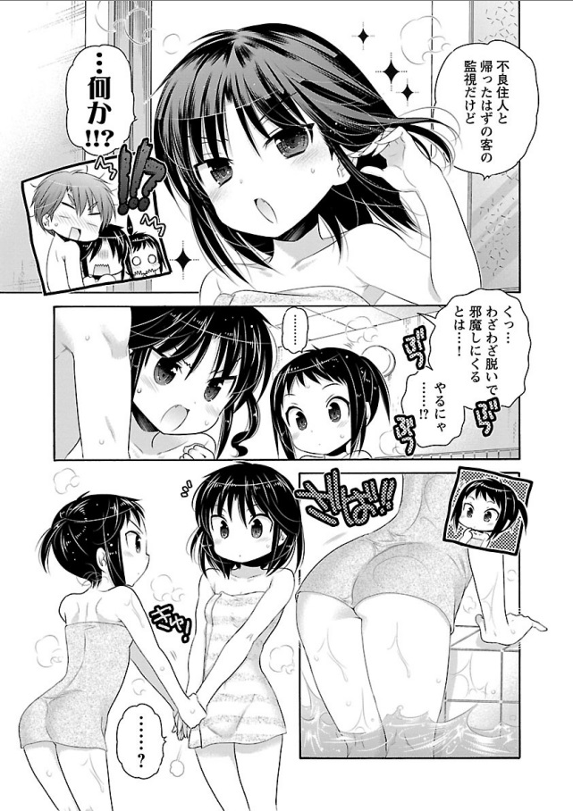 Kanojo no Kagi o Akeru Houhou Chapter 65 13ページ
