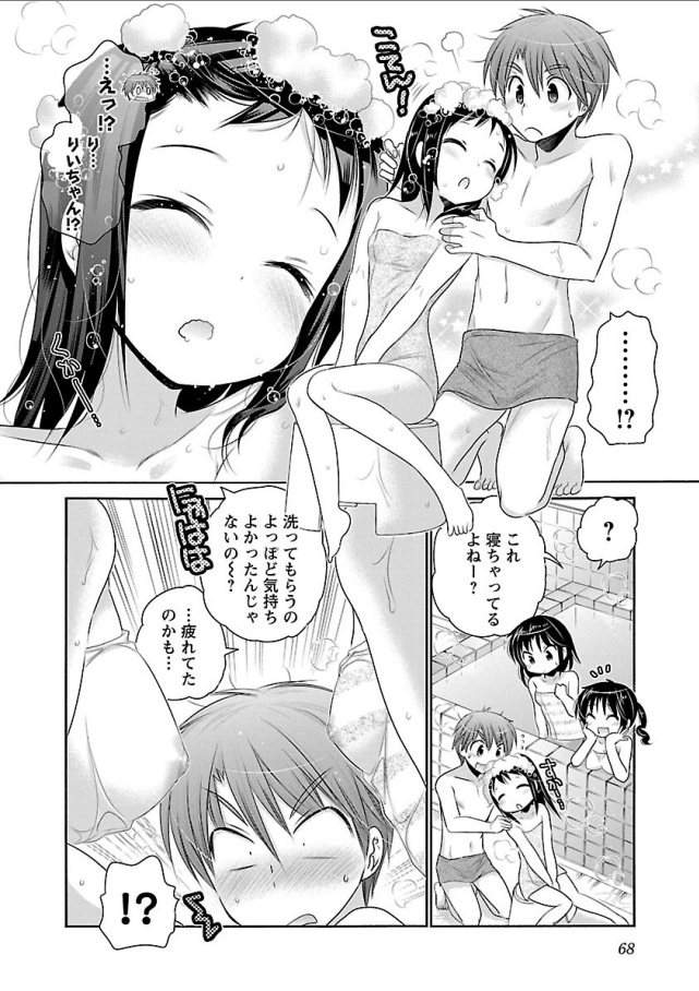 Kanojo no Kagi o Akeru Houhou Chapter 65 16ページ
