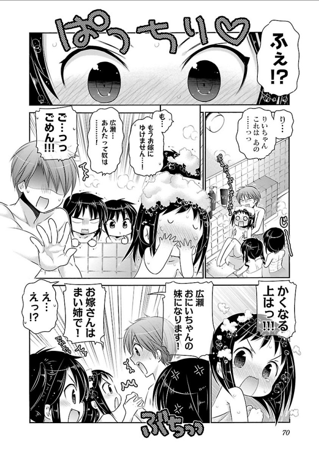 Kanojo no Kagi o Akeru Houhou Chapter 65 18ページ