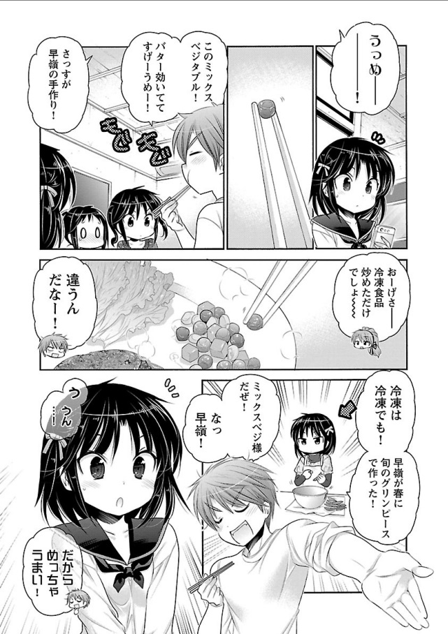 Kanojo no Kagi o Akeru Houhou Chapter 65 4ページ