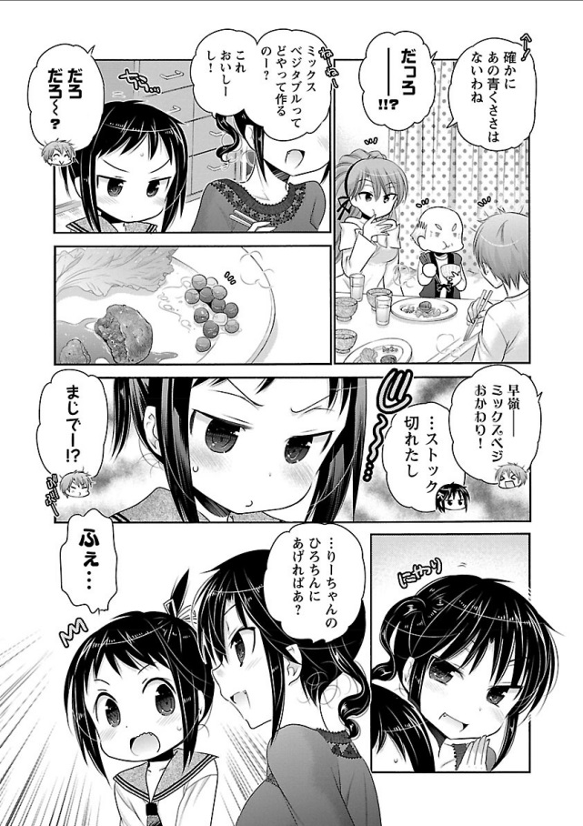Kanojo no Kagi o Akeru Houhou Chapter 65 5ページ