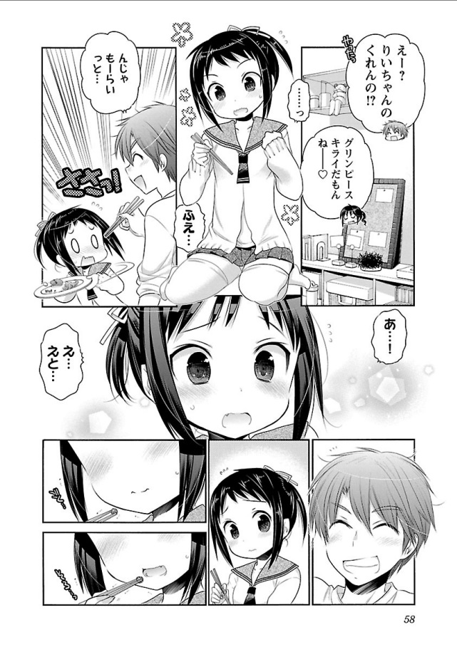 Kanojo no Kagi o Akeru Houhou Chapter 65 6ページ