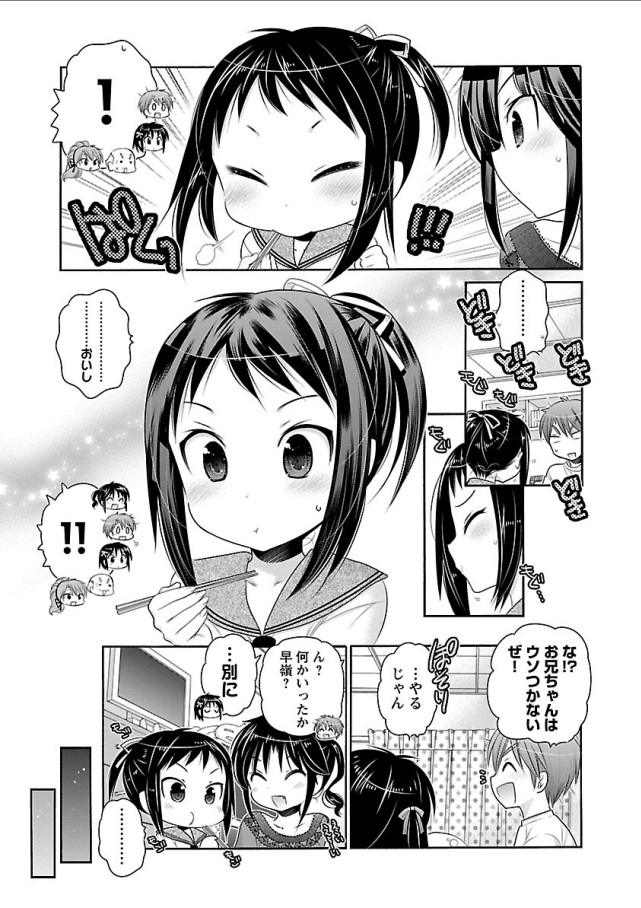 Kanojo no Kagi o Akeru Houhou Chapter 65 7ページ