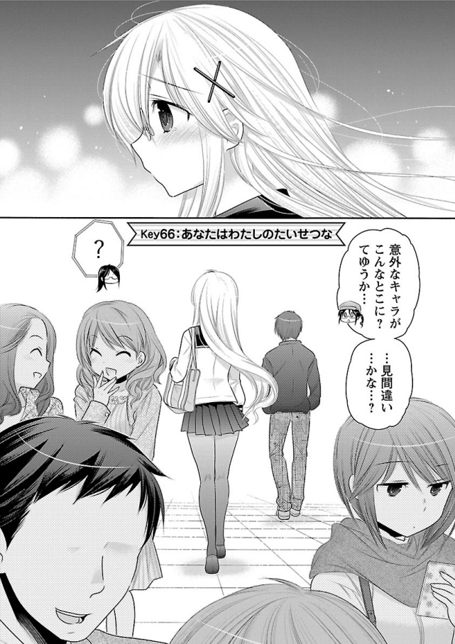 Kanojo no Kagi o Akeru Houhou Chapter 66 2ページ