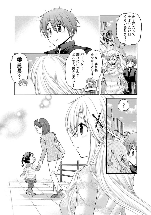 Kanojo no Kagi o Akeru Houhou Chapter 66 12ページ