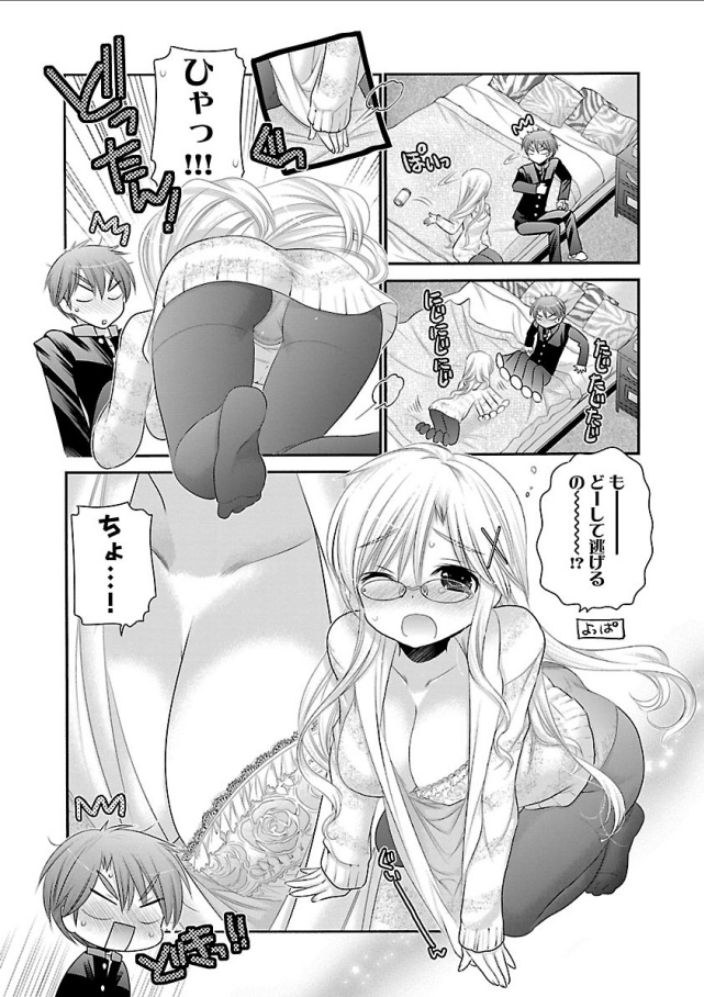 Kanojo no Kagi o Akeru Houhou Chapter 66 16ページ
