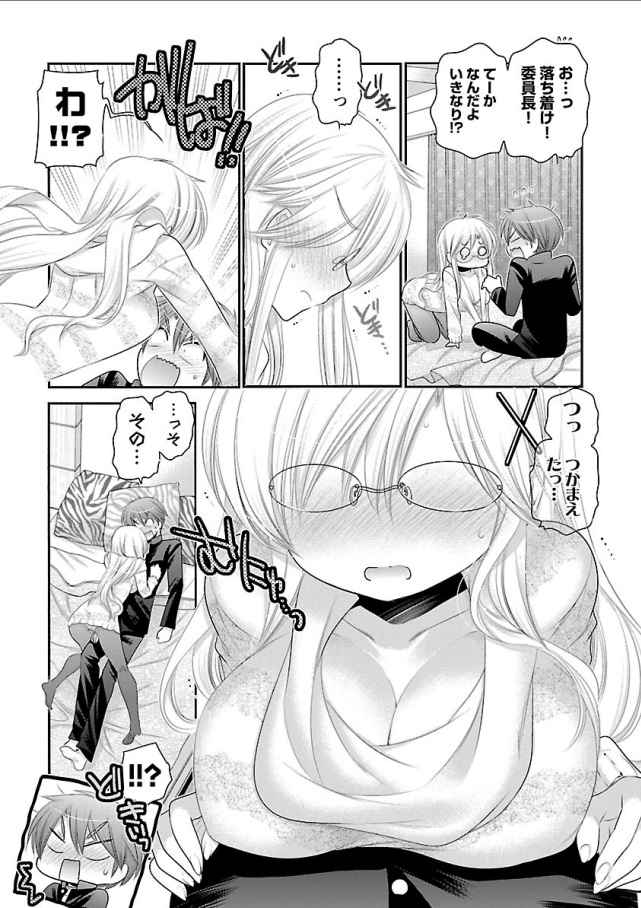 Kanojo no Kagi o Akeru Houhou Chapter 66 17ページ