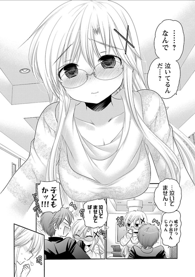 Kanojo no Kagi o Akeru Houhou Chapter 66 19ページ