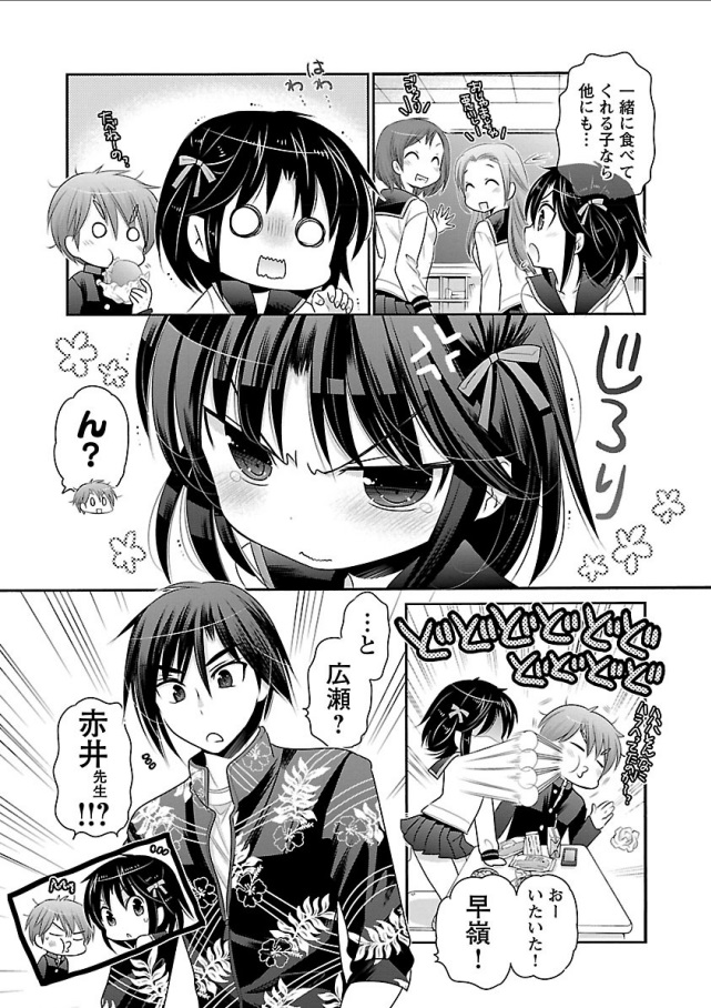 Kanojo no Kagi o Akeru Houhou Chapter 66 5ページ