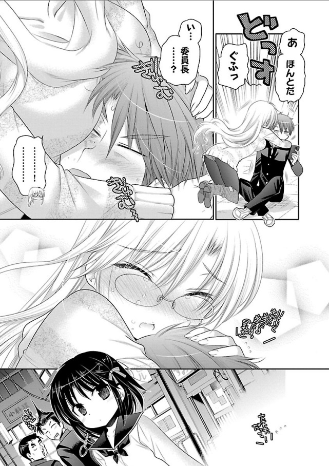 Kanojo no Kagi o Akeru Houhou Chapter 67 13ページ