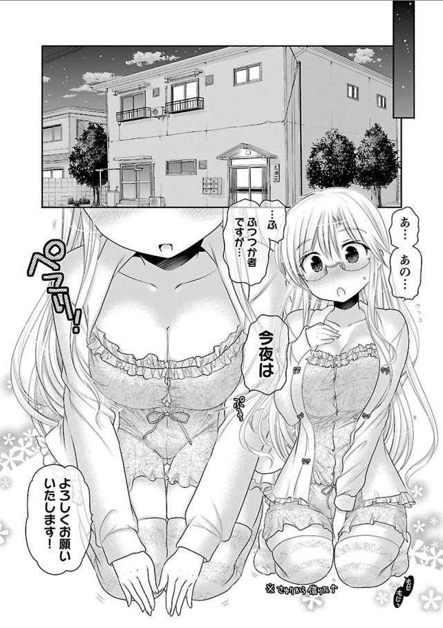 Kanojo no Kagi o Akeru Houhou Chapter 67 14ページ
