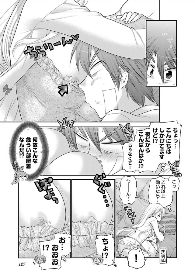 Kanojo no Kagi o Akeru Houhou Chapter 67 23ページ