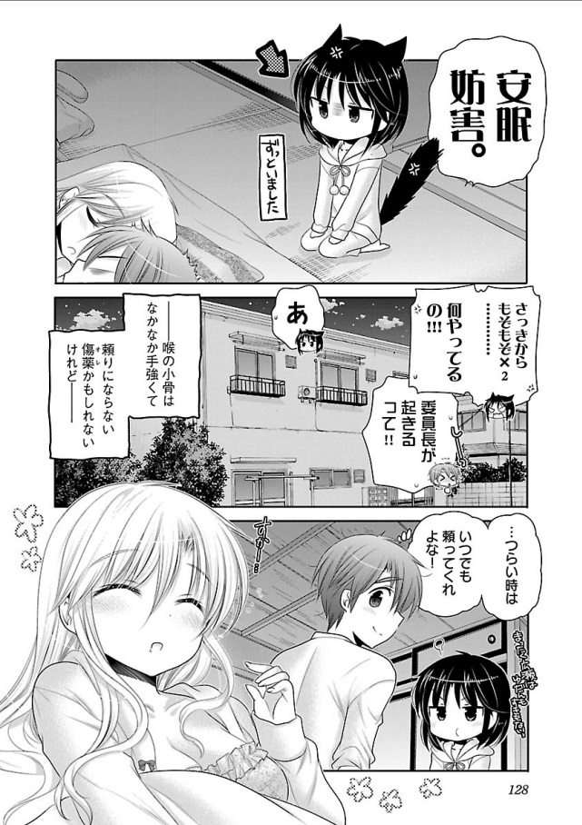 Kanojo no Kagi o Akeru Houhou Chapter 67 24ページ