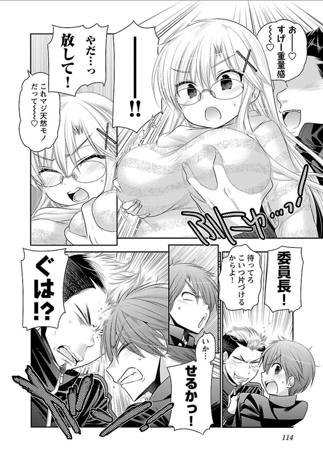 Kanojo no Kagi o Akeru Houhou Chapter 67 10ページ