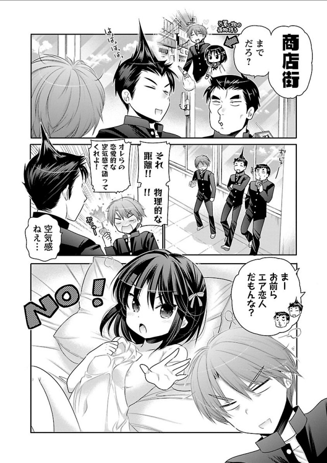 Kanojo no Kagi o Akeru Houhou Chapter 68 2ページ