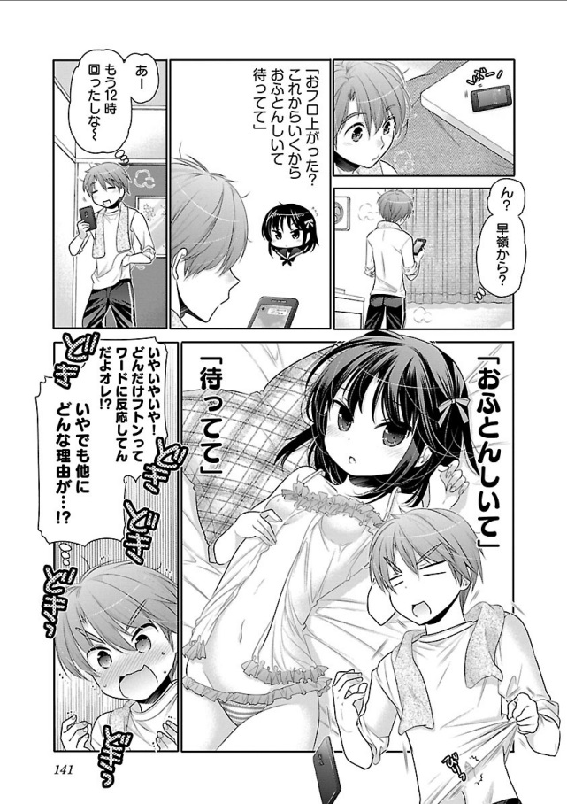Kanojo no Kagi o Akeru Houhou Chapter 68 13ページ