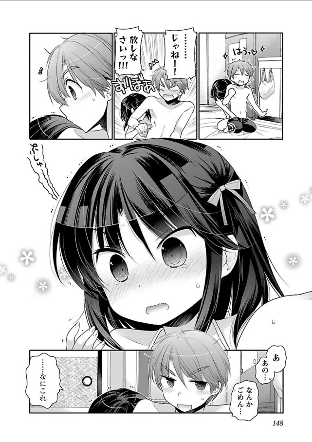 Kanojo no Kagi o Akeru Houhou Chapter 68 20ページ