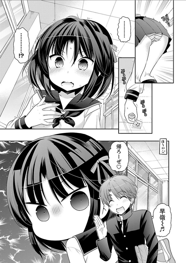 Kanojo no Kagi o Akeru Houhou Chapter 68 6ページ