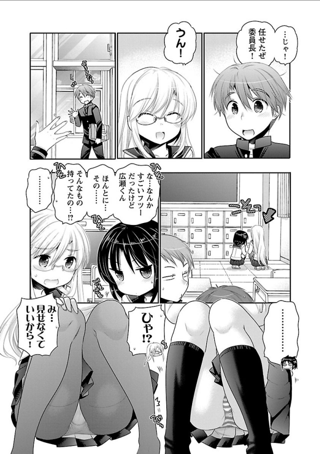 Kanojo no Kagi o Akeru Houhou Chapter 68 8ページ