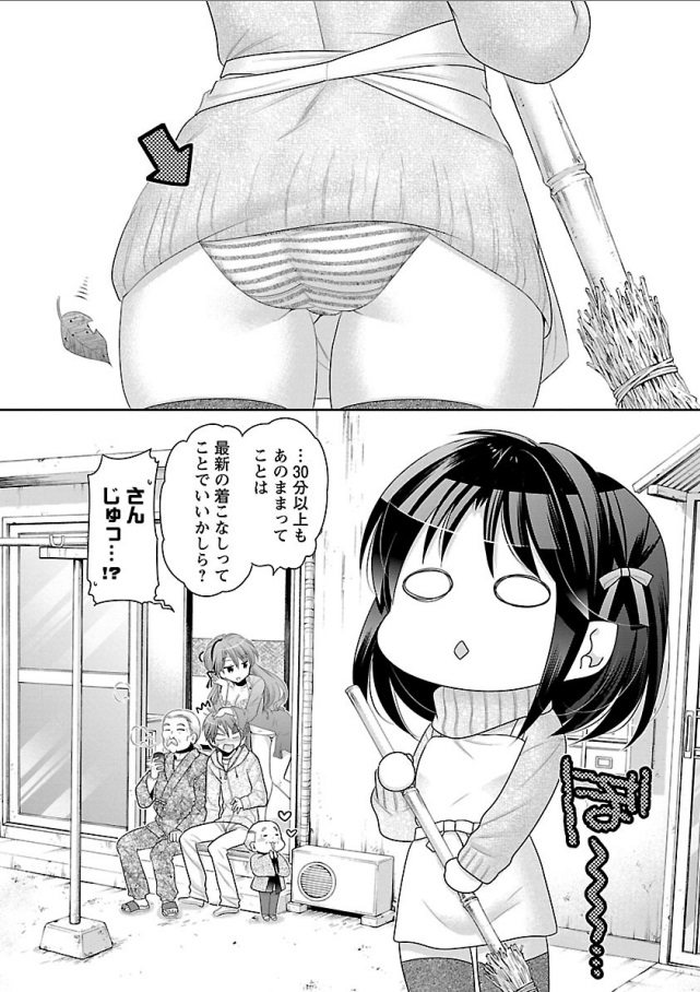 Kanojo no Kagi o Akeru Houhou Chapter 69 2ページ